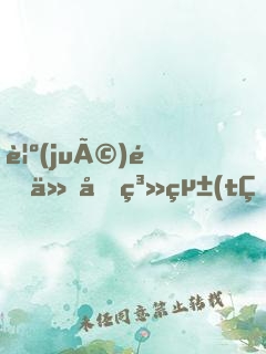 覺(jué)醒仁君系統(tǒng)后，我的洪荒異變了